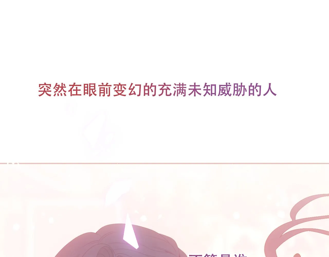 第32话 大小姐7