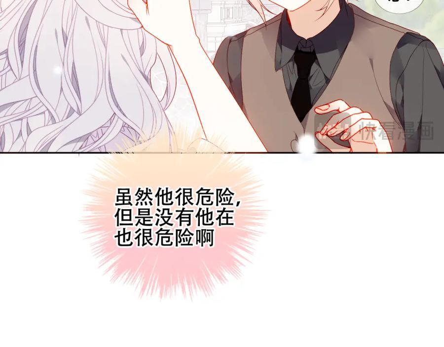 第5话 管家已毕业？44