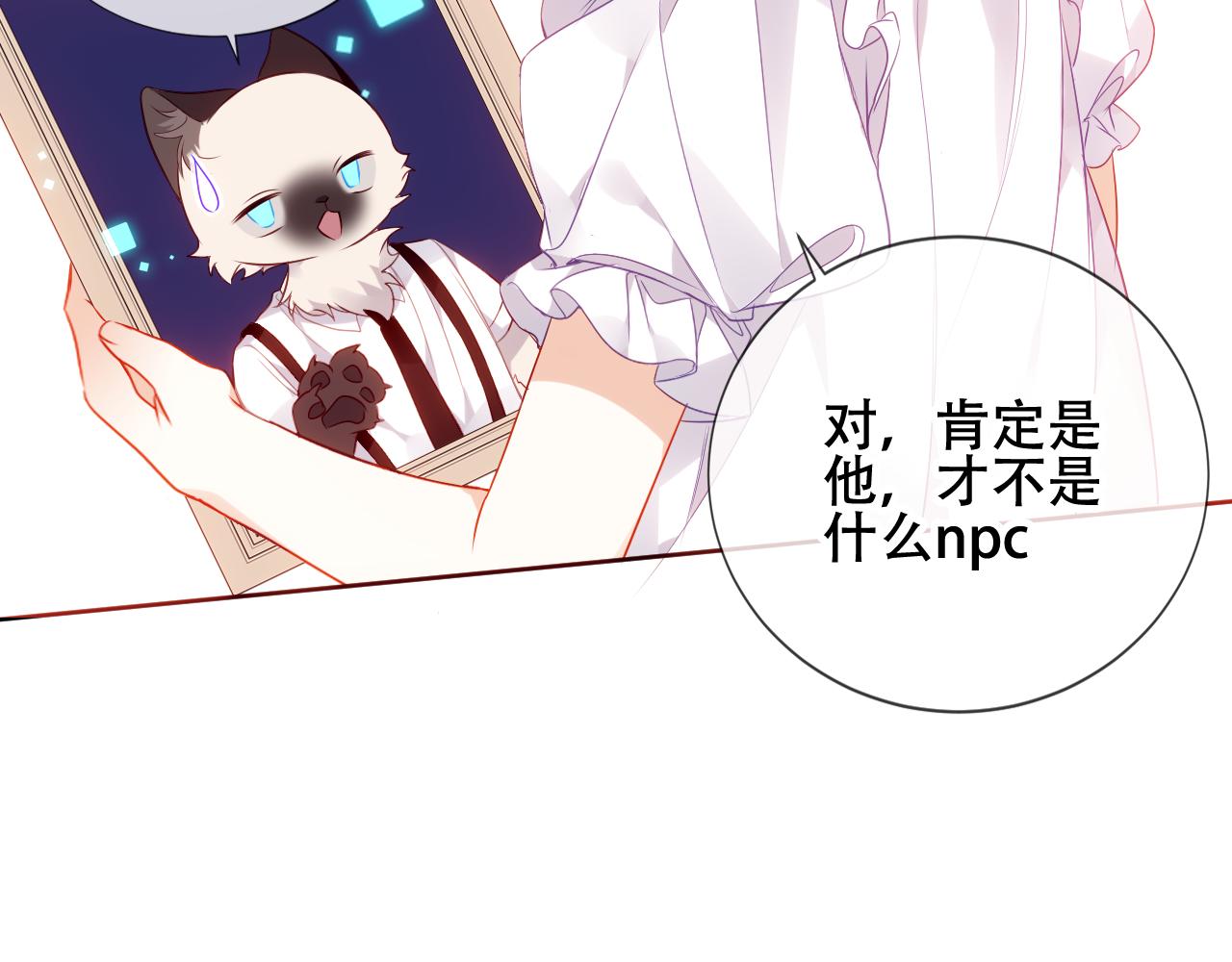 第4话 你不认识我？98