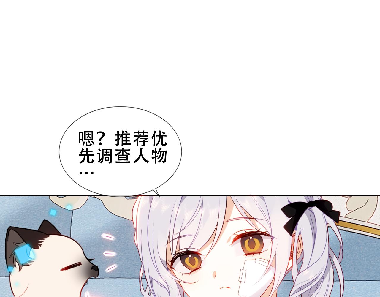 第14话 隐藏的危机72