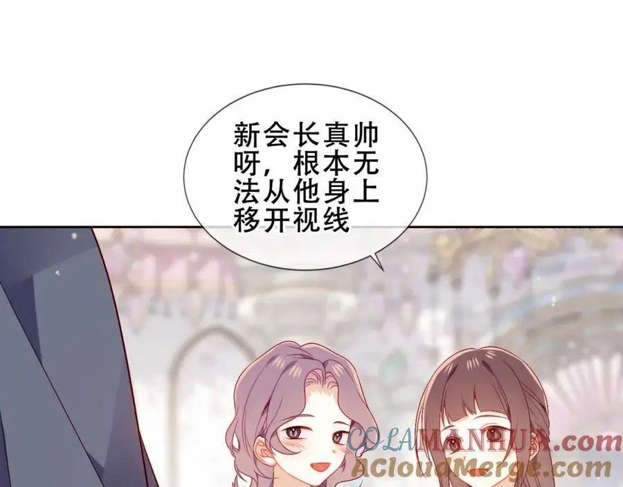 第8话 新装！典礼！75