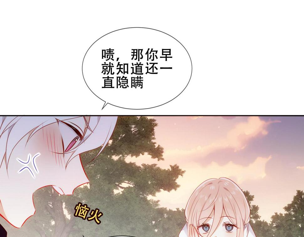 第25话 要怎么赔我？31