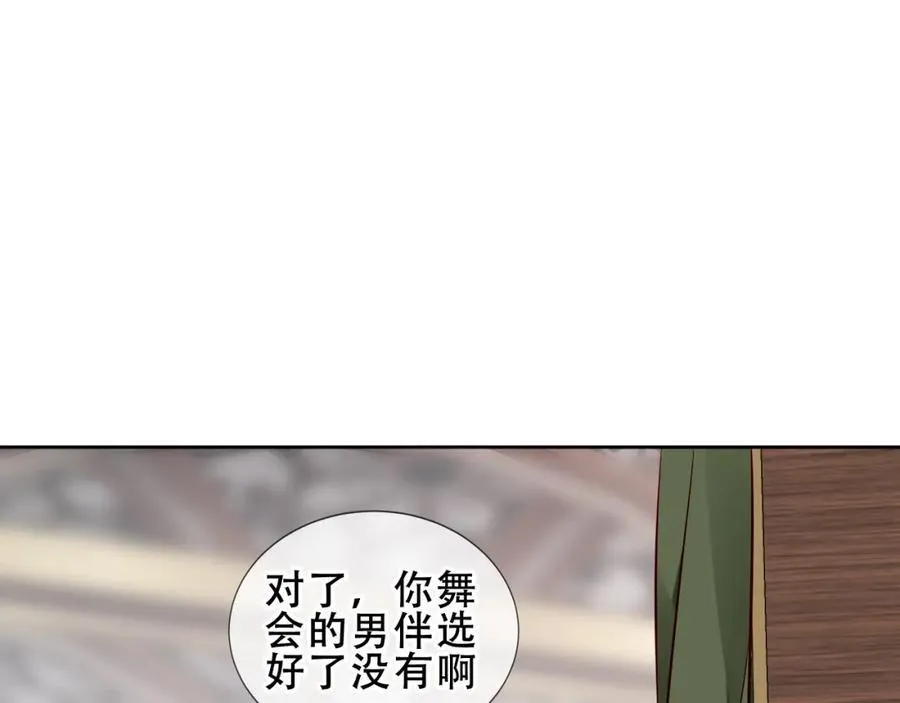第22话 管家消失？79