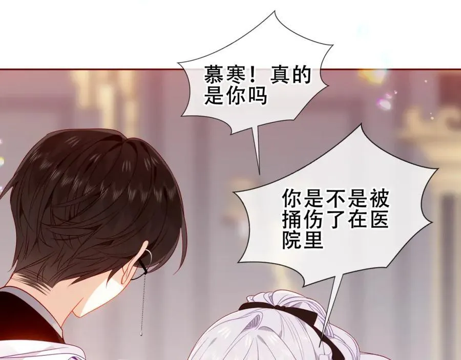 第23话 你最关心的是他？57