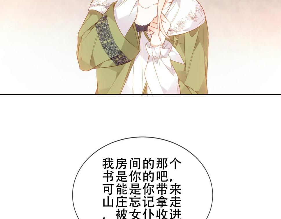 第25话 要怎么赔我？36