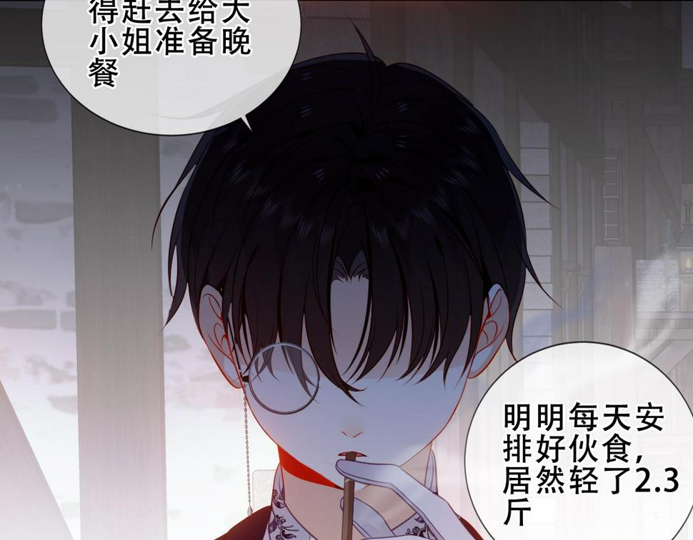 第25话 要怎么赔我？91
