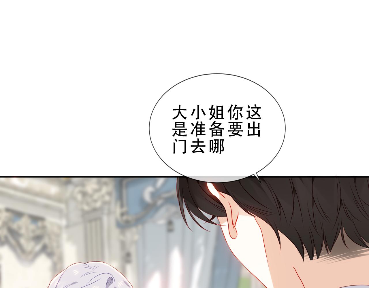 第17话 与其约会24