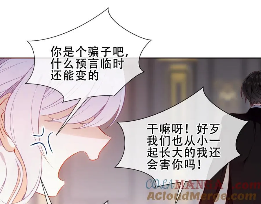 第34话 无法回头的谎言36