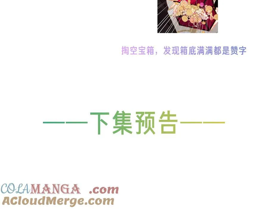 第35话 全员聚集雪中别馆116