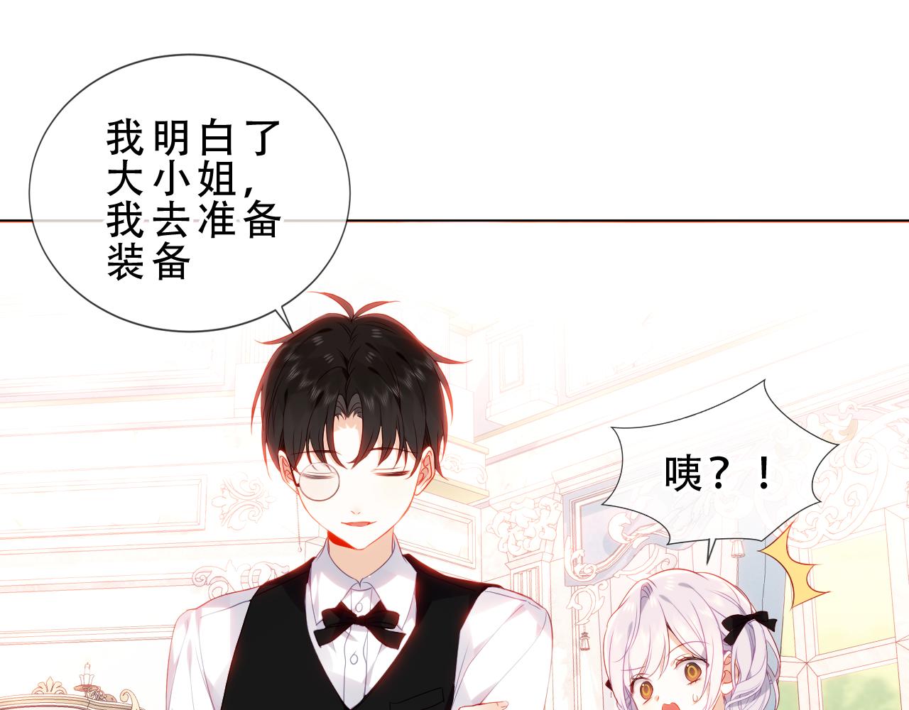 第17话 与其约会28