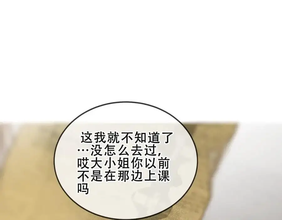 第19话 邀约54