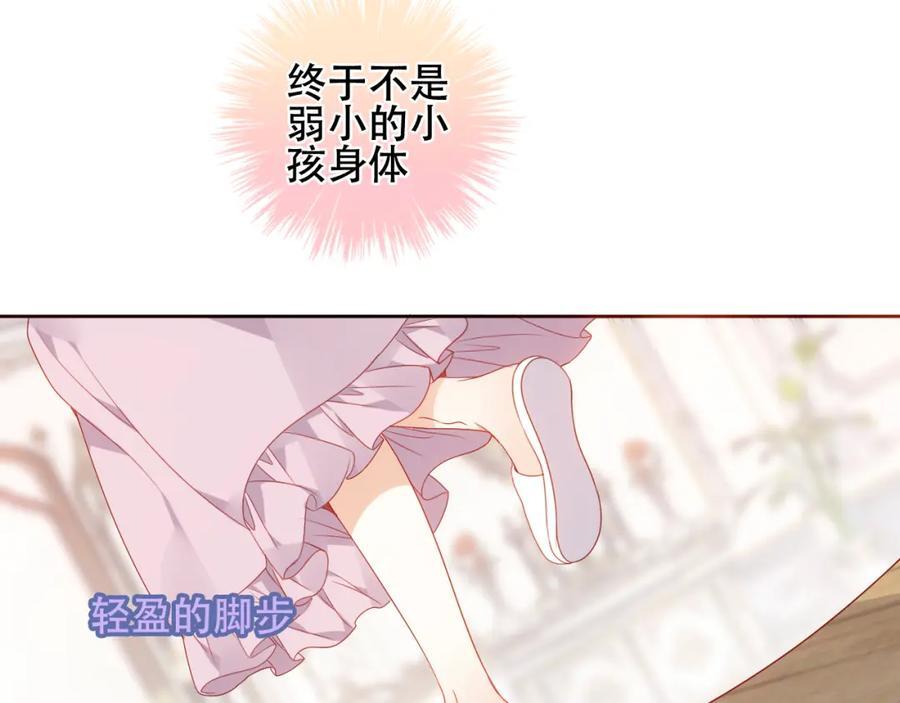 第1话 第二幕开启51