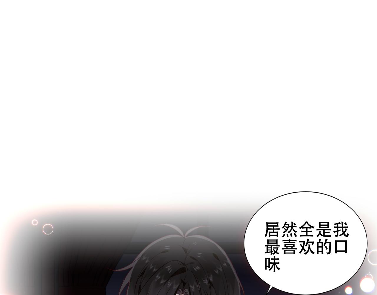 第7话 你是谁的？34