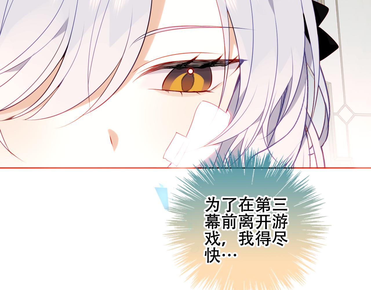 第10话 负责？78
