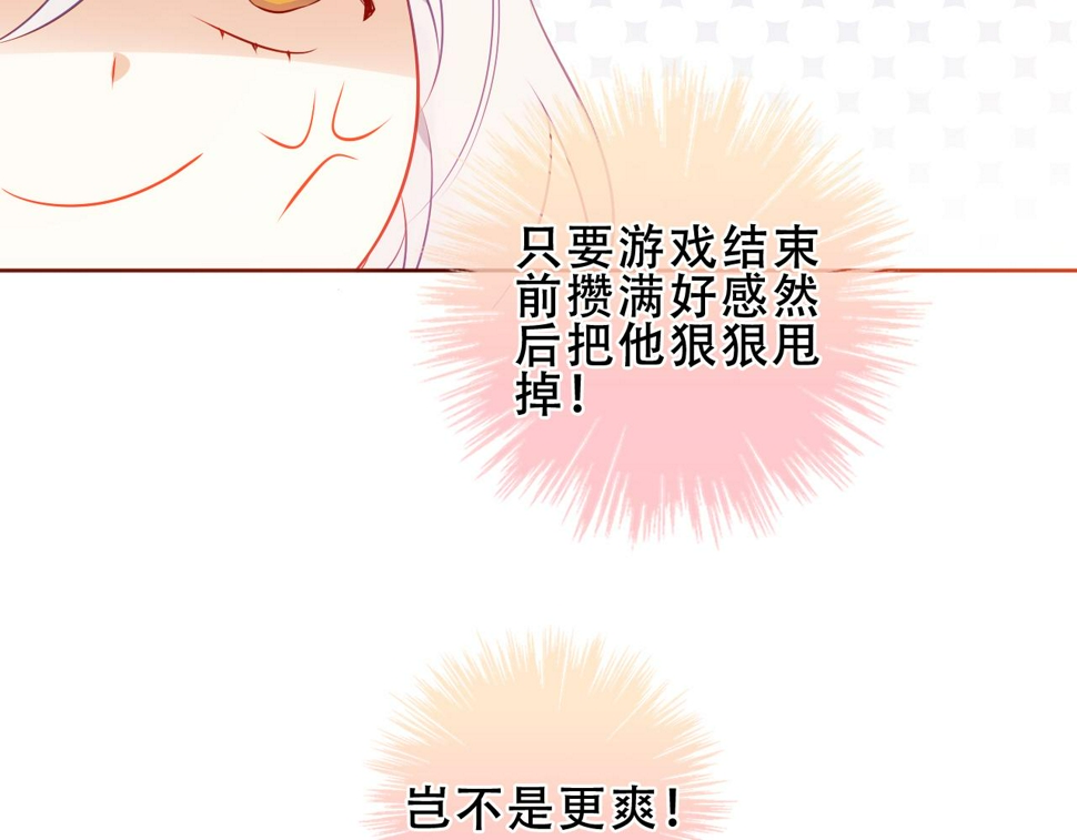 第30话 睡着了14
