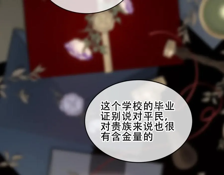 第29话 理智与本能63