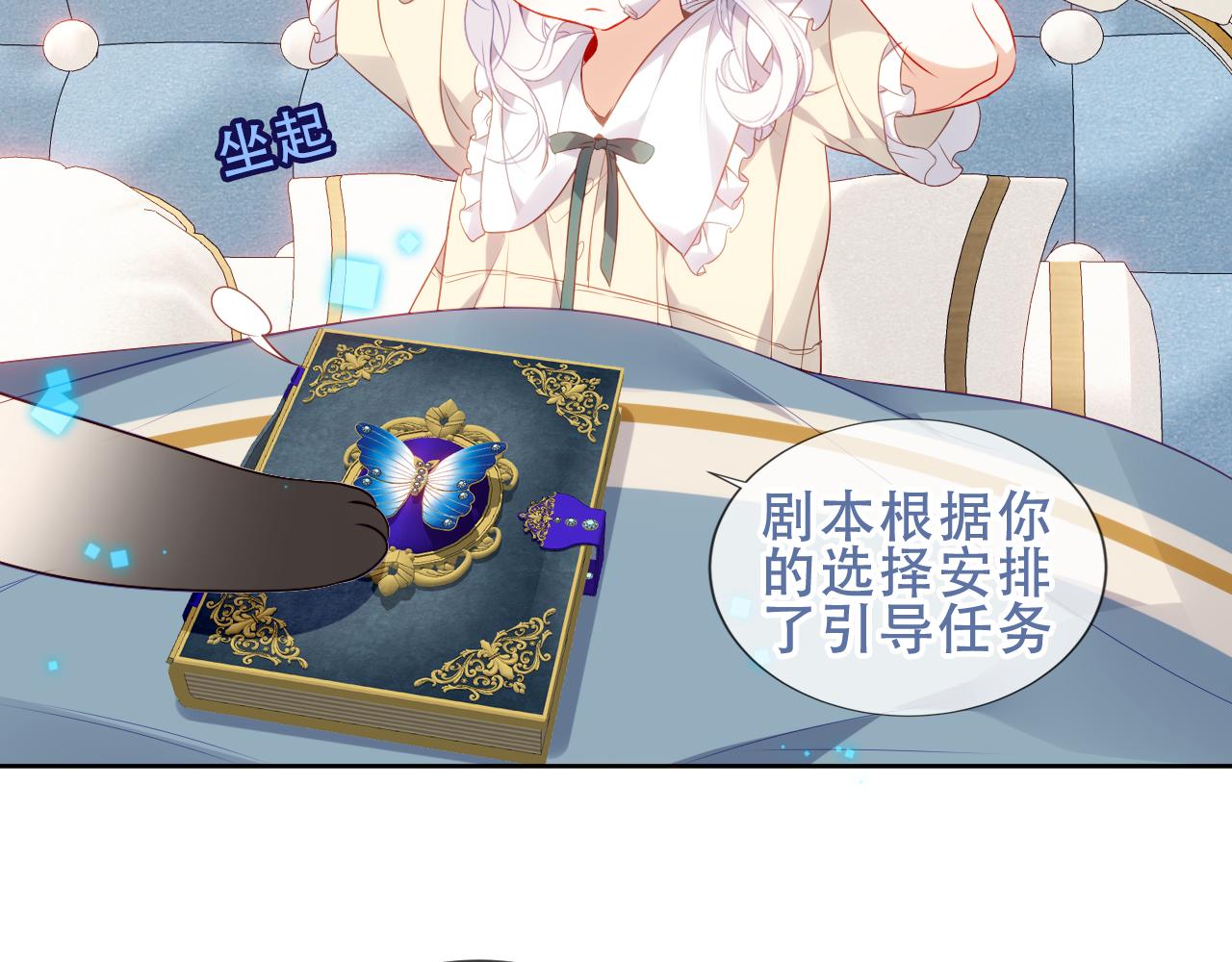 第14话 隐藏的危机57