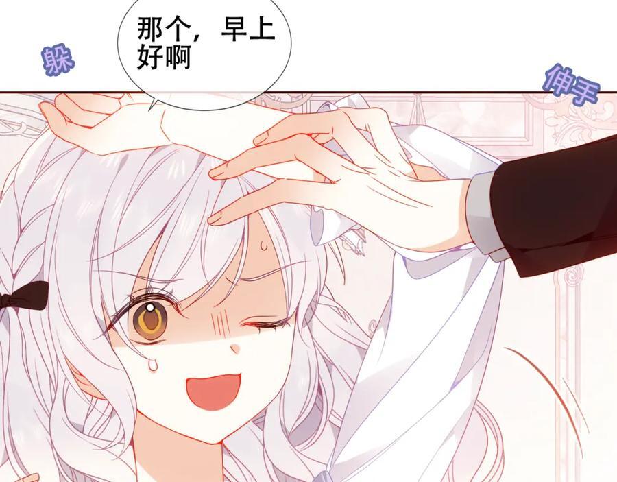 第1话 第二幕开启58