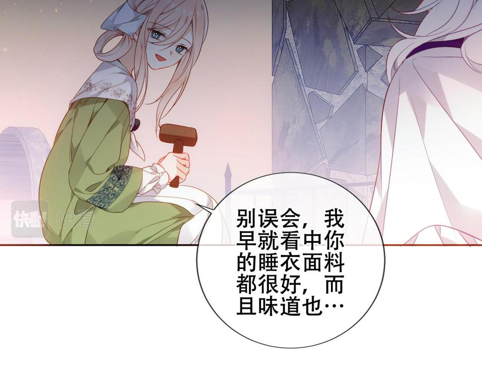 第23话 争夺大小姐？43