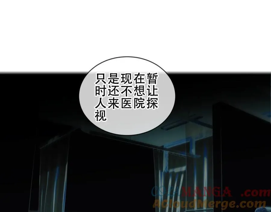 第23话 你最关心的是他？104