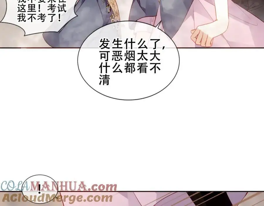 第15话 心跳加速8