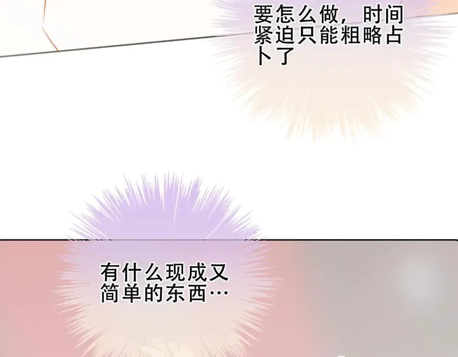 第36话 占星师与制药的学院47