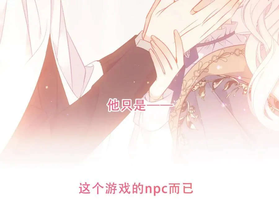第23话 你最关心的是他？91