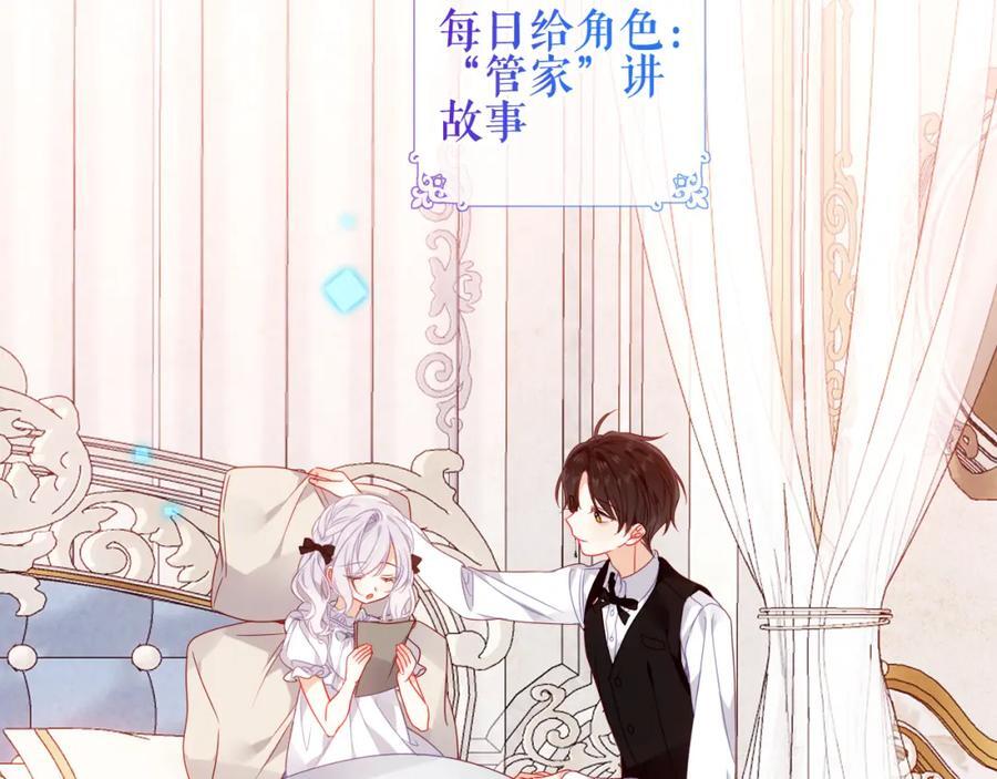 第1话 第二幕开启87