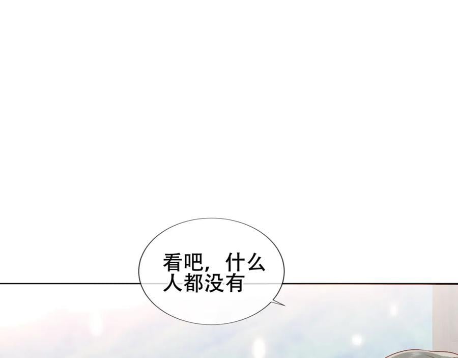 第5话 管家已毕业？68