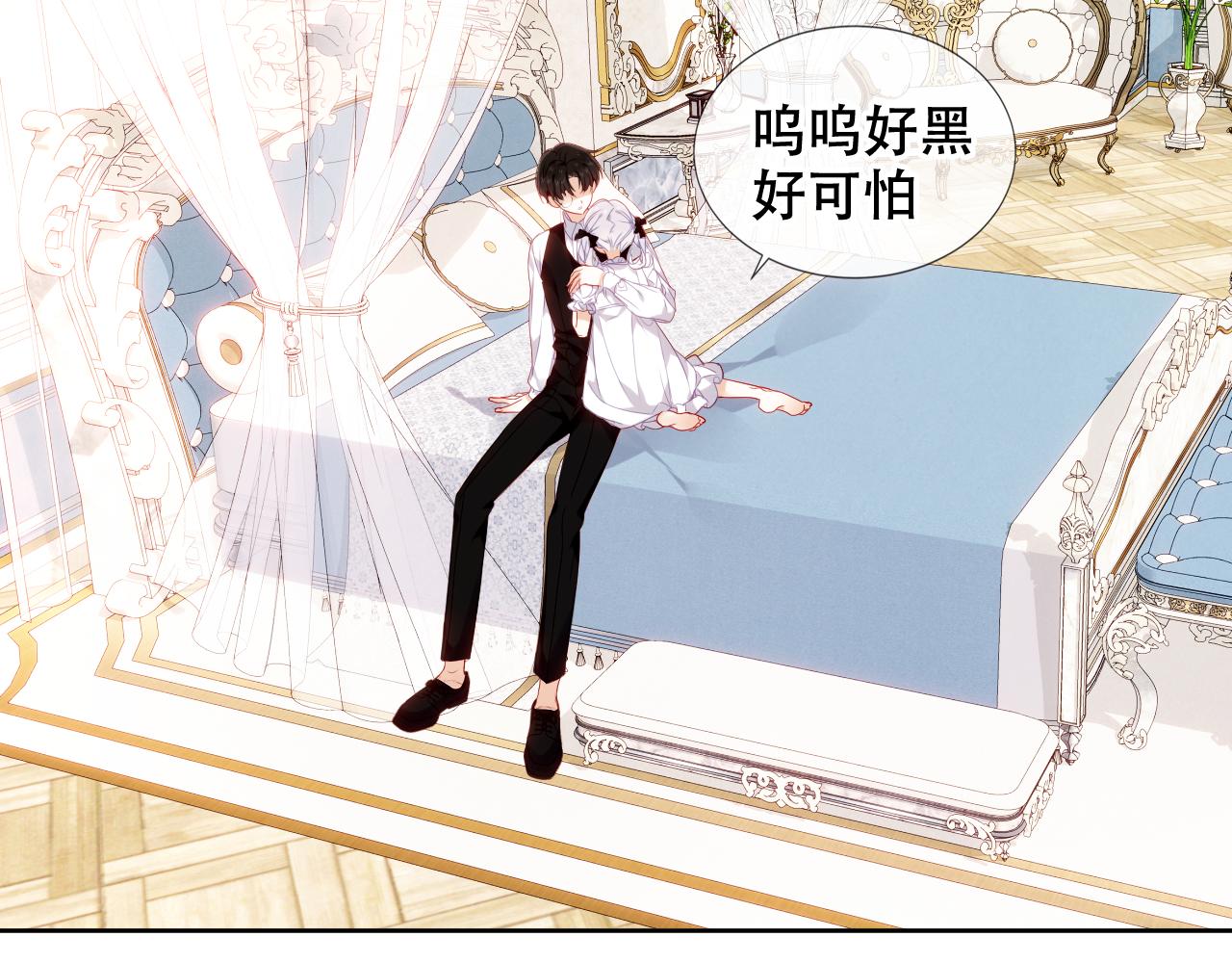第7话 你是谁的？5