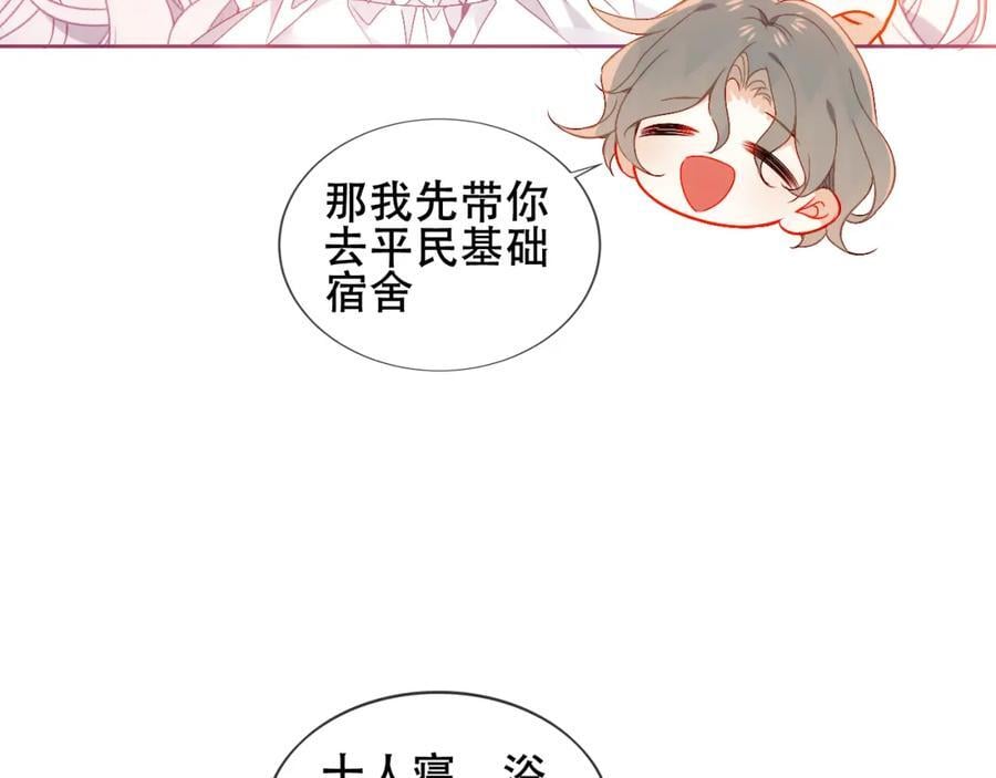 第4话 入学79