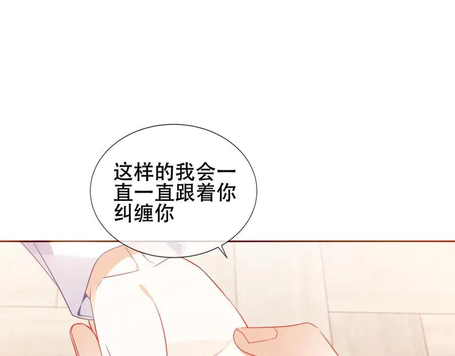 第27话 毒蛇的爱106