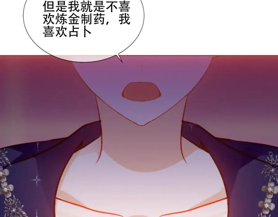 第36话 占星师与制药的学院9