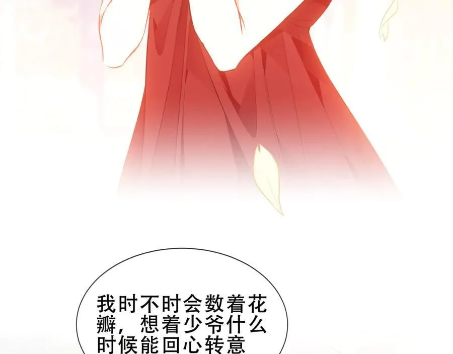 第36话 占星师与制药的学院59