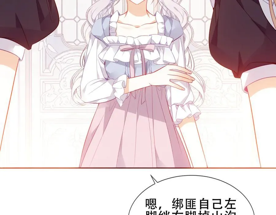第36话 占星师与制药的学院70