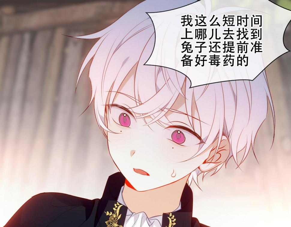 第25话 要怎么赔我？25