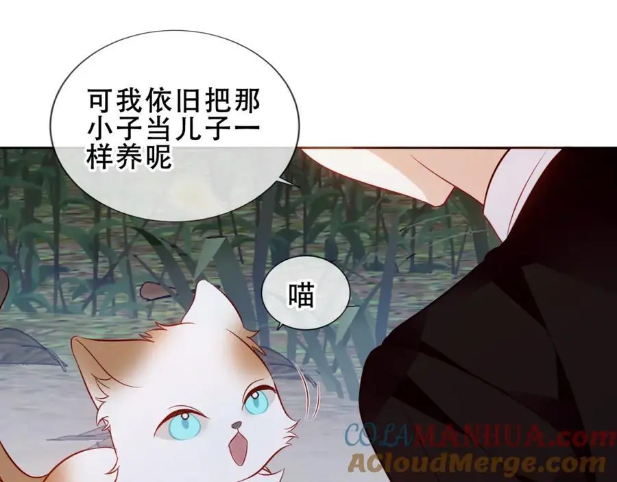 第12话 管家的过去72