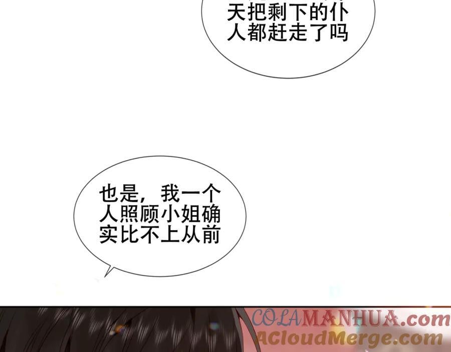 第3话 你更重要6
