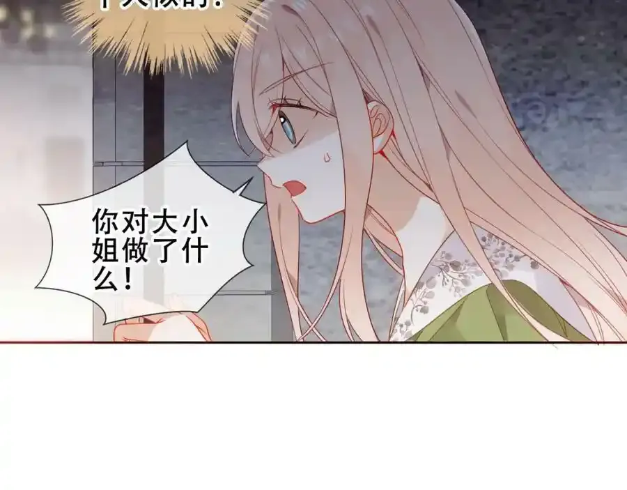 第39话 慕寒11