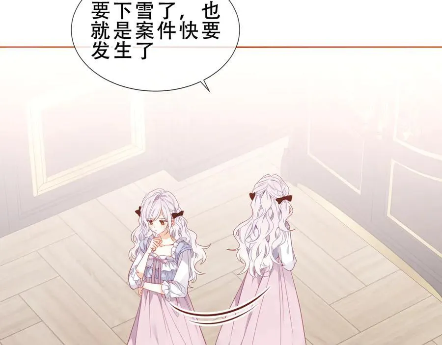 第30话 只有我才能抛弃你30