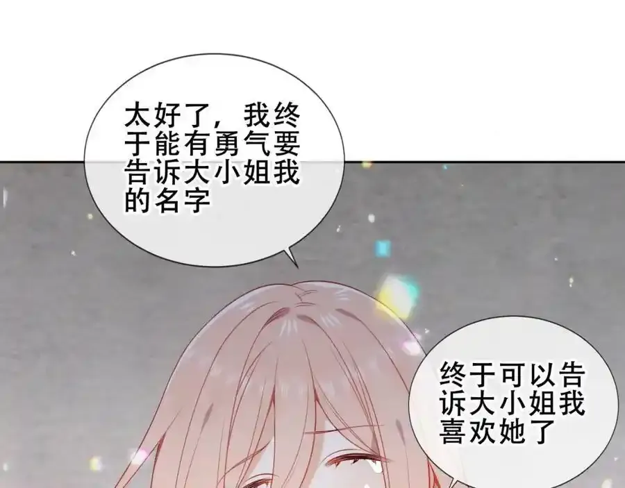 第39话 慕寒30