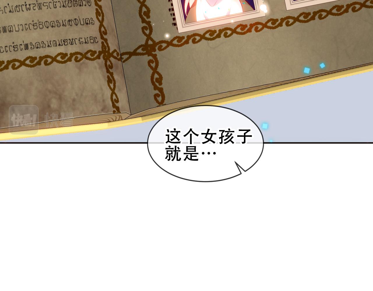 第14话 隐藏的危机75