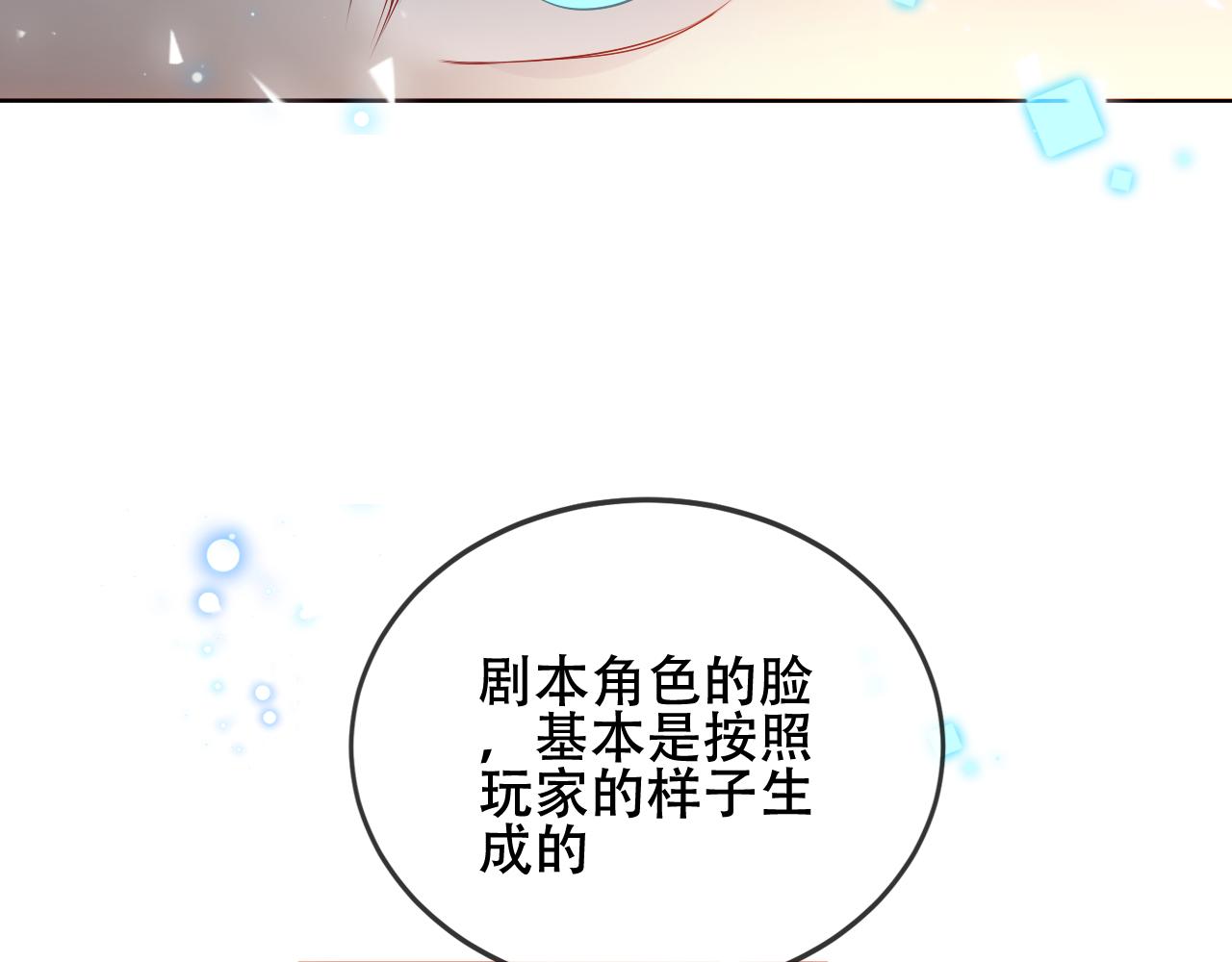 第4话 你不认识我？81