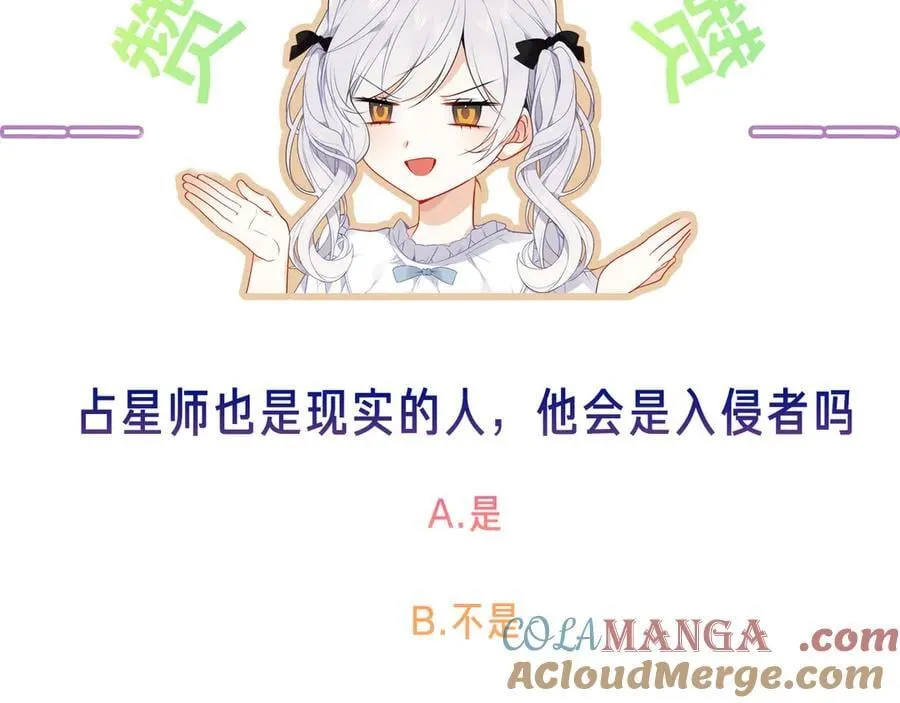 第36话 占星师与制药的学院108