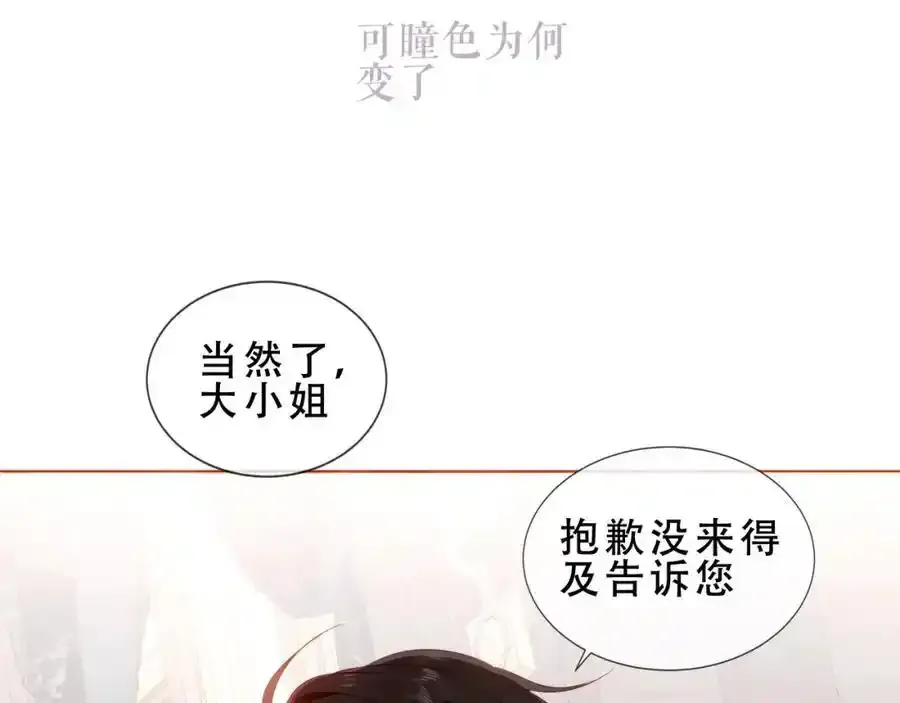 第6话 我的管家11