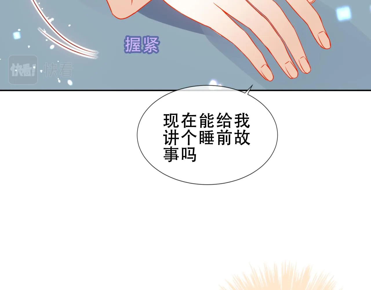 第40话 落幕91