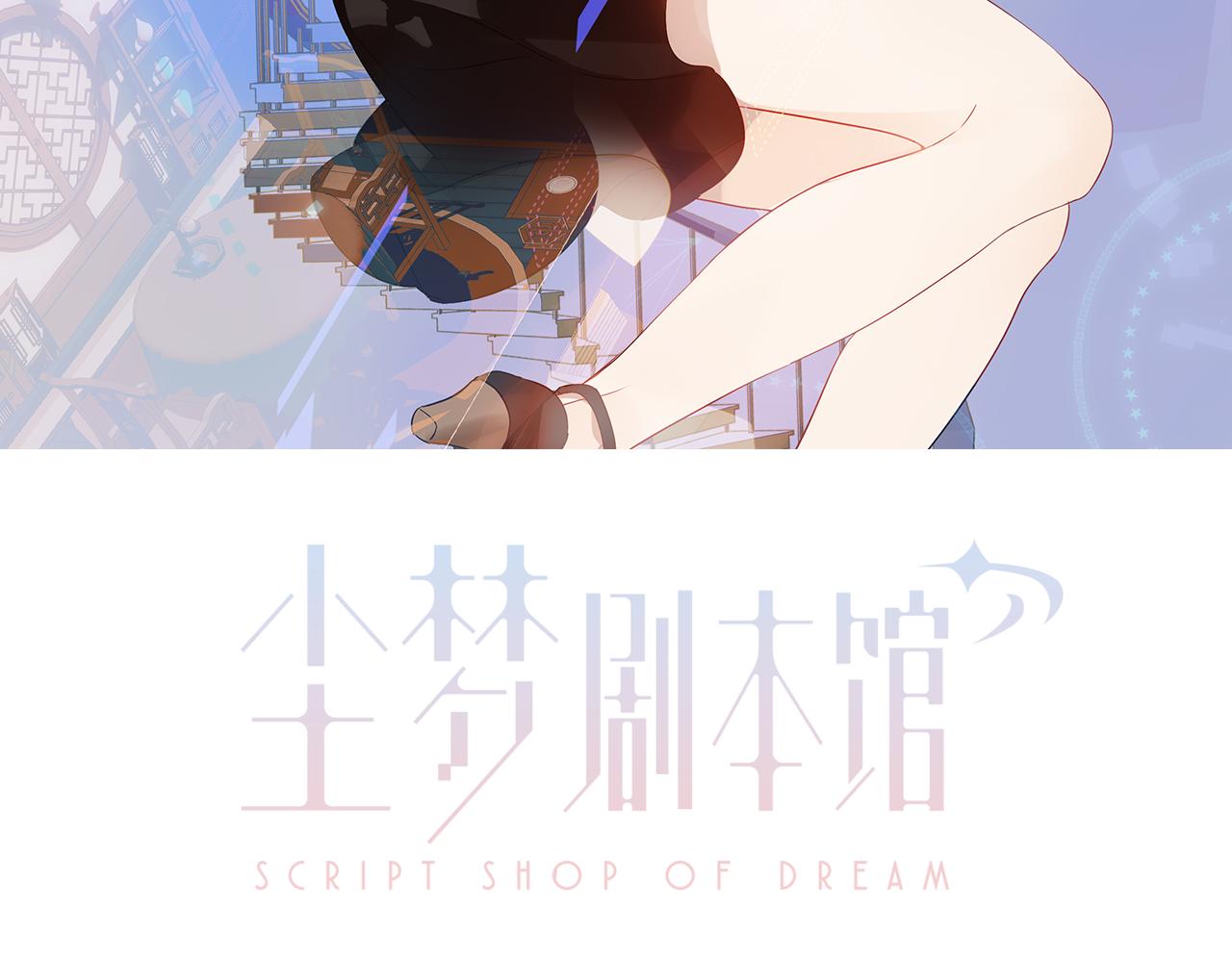 第20话 过夜6