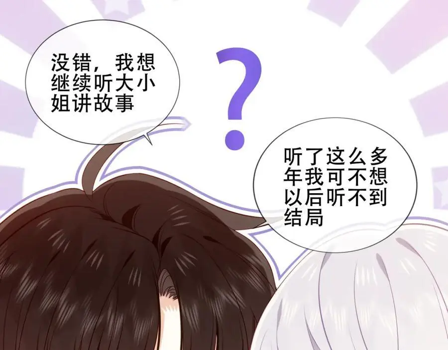 第17话 躲藏82