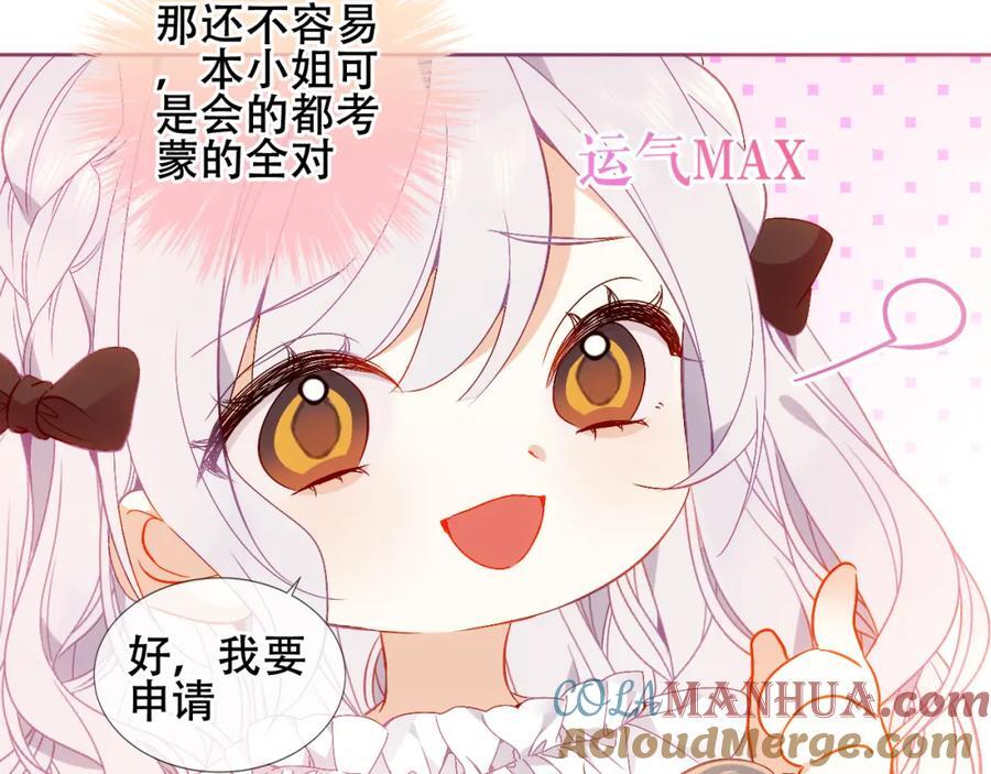 第4话 入学78