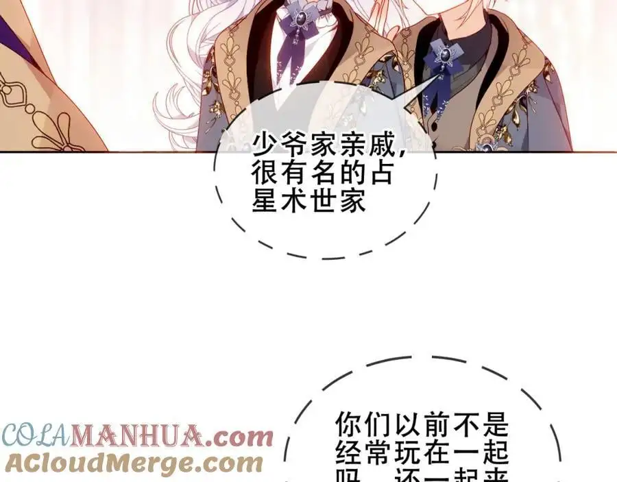 第8话 新装！典礼！57
